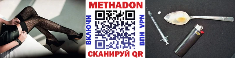 МЕТАДОН белоснежный  Купить закладки  Химки 